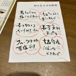 活魚と藁焼き地雷也 - 