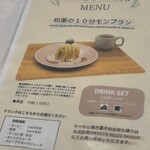 スイーツ カフェ キョウト ケイゾー - 