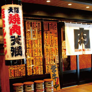 ホルモン肉五郎_1