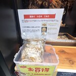 いもや銀座 - 