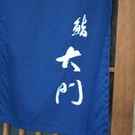 鮨 大門 - 暖簾