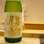 鮨 大門 - ◉勝駒 特吟 大吟醸 