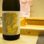 鮨 大門 - ◉勝駒 純米大吟醸 