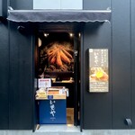 いもや銀座 - 