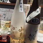 Gochitama - 日本酒