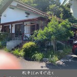 Kitchen＆bar 和のん - 