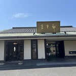 豆子郎 - 