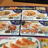 日高屋 武蔵小金井南口店