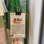 Edonomachi Hanabusa - 日本酒