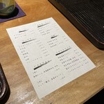 三分楼 - ドリンクメニュー。