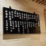 三分楼 - お品書き。