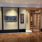 三分楼 - 外観。