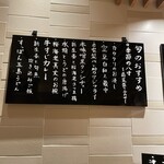 三分楼 - お品書き。