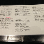 ピッツェリア・エ・バール・レガーメ - メニューの一部