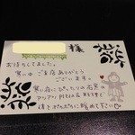 ピッツェリア・エ・バール・レガーメ - 予約席手書きメッセージ