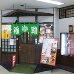 （旧長崎屋）ＭＡＧＡドンキホーテの２Ｆにあります