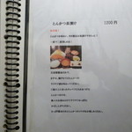 とんかつ茶漬けもきになるメニュー１２００円
