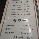 ぼてやん多奈加 - アルコールメニュー1