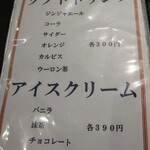 ぼてやん多奈加 - ソフトドリンク、アイスクリームメニュー