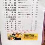 台湾小吃店 慶龍 - 