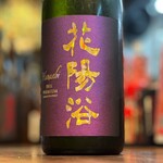 Hanayoke THE PREMIUM Yamada Nishiki Junmai Daiginjo Origarami Nama Genshu