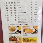 台湾小吃店 慶龍 - 