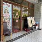 南インドキッチン - お店