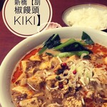 胡椒饅頭KIKI - 
