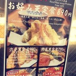 Tempura To Wain Ooshio - 