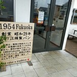 1954 Fukuoka - 