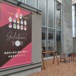 Gelateria Miyamotoya - 