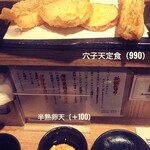 Tempura To Wain Ooshio - 