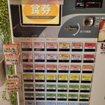 244162599 - 券売機は現金のみ