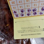 石釜パン工房 KIRARI - 