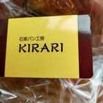 石釜パン工房 KIRARI - 