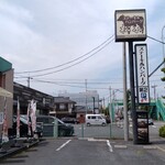 Suteki Hausu Matsuki - 産業通り沿いにあります。