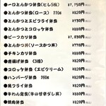Tonkatsu Ichiban - メニュー1　2024.4.26