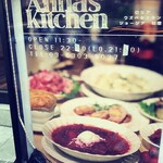 Anna's Kitchen - 