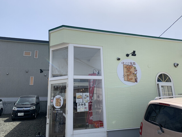 ほっこり食堂 サウレ - 東釧路（食堂）の写真