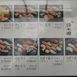 Sushi Hayata - 