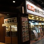 Marugame Seimen - 【関内駅(北口)】徒歩２分