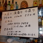 ここじゃむ - ここじゃむ　メニュー ピンボケ (ﾉω･､)