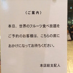 千疋屋フルーツパーラー - オープン待ちです 2014/02