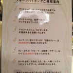 千疋屋フルーツパーラー - フルーツバイキング詳細 2014/02