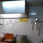 麺や しき - 厨房