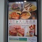 悦丸小林水産 - 