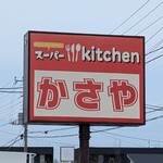 Supa Kicchin Kasaya - 