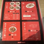 ヌードルダイニング 道麺 - 