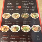 ヌードルダイニング 道麺 居留地店 - 