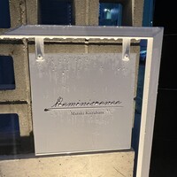 レミニセンス - 